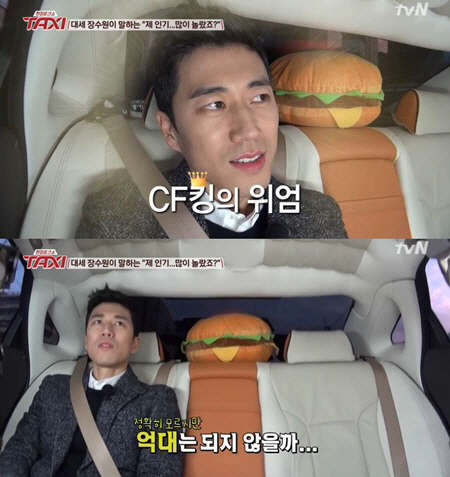 사진=tvN '택시' 방송 영상 캡처